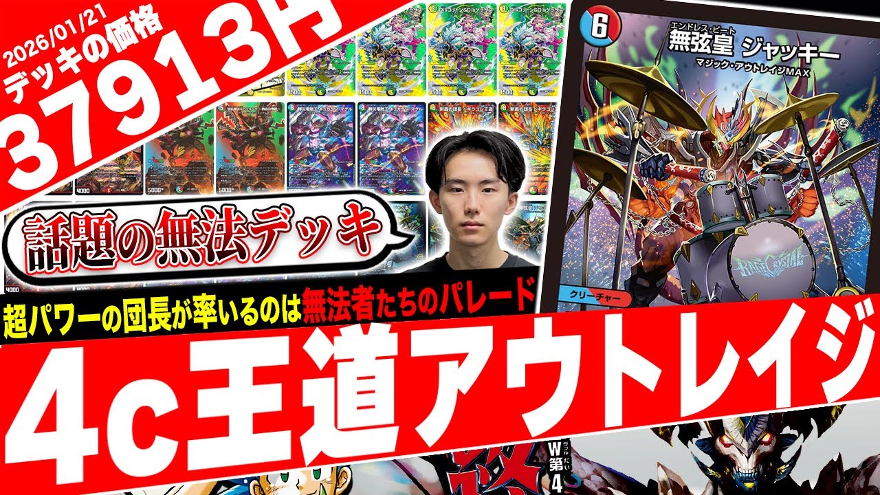 ジャッキーが遂に覚醒‼️王道の展開ルートを獲得した動きが多彩なミッドレンジ『4c王道アウトレイジ』の動きがヤバ過ぎたので紹介【フェアリーch】