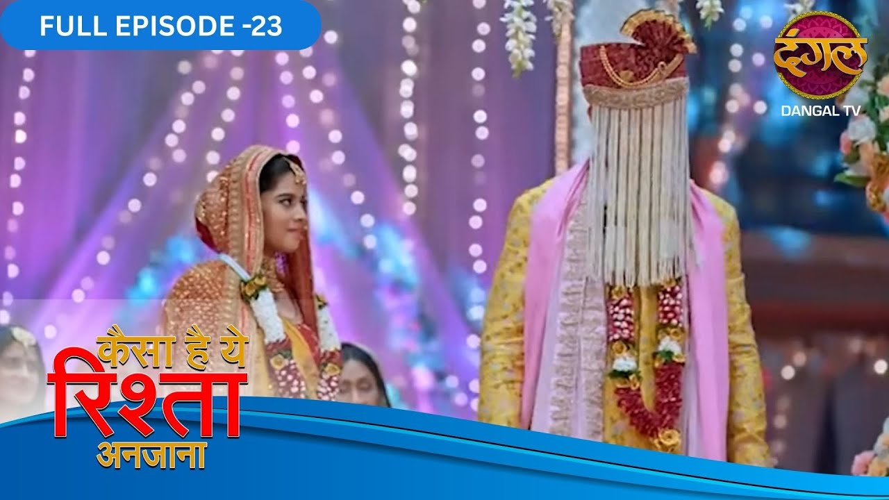 Kaisa Hai Yeh Rishta Anjana | Full Episodes 23 | Anmol and Rajat Love Story | Dangal TV