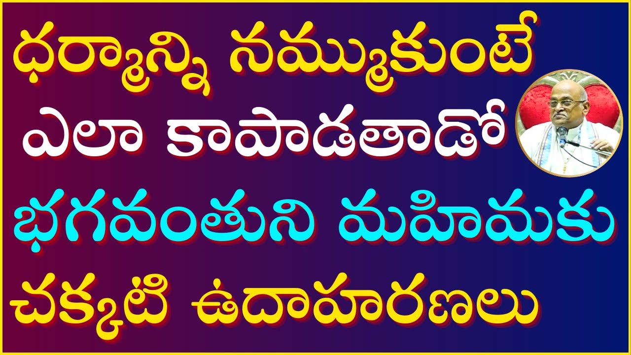 భక్త చింతామణి శతకం Part-2 | Bhakta Chintamani Shatakam | Garikapati Latest Speech about Depression