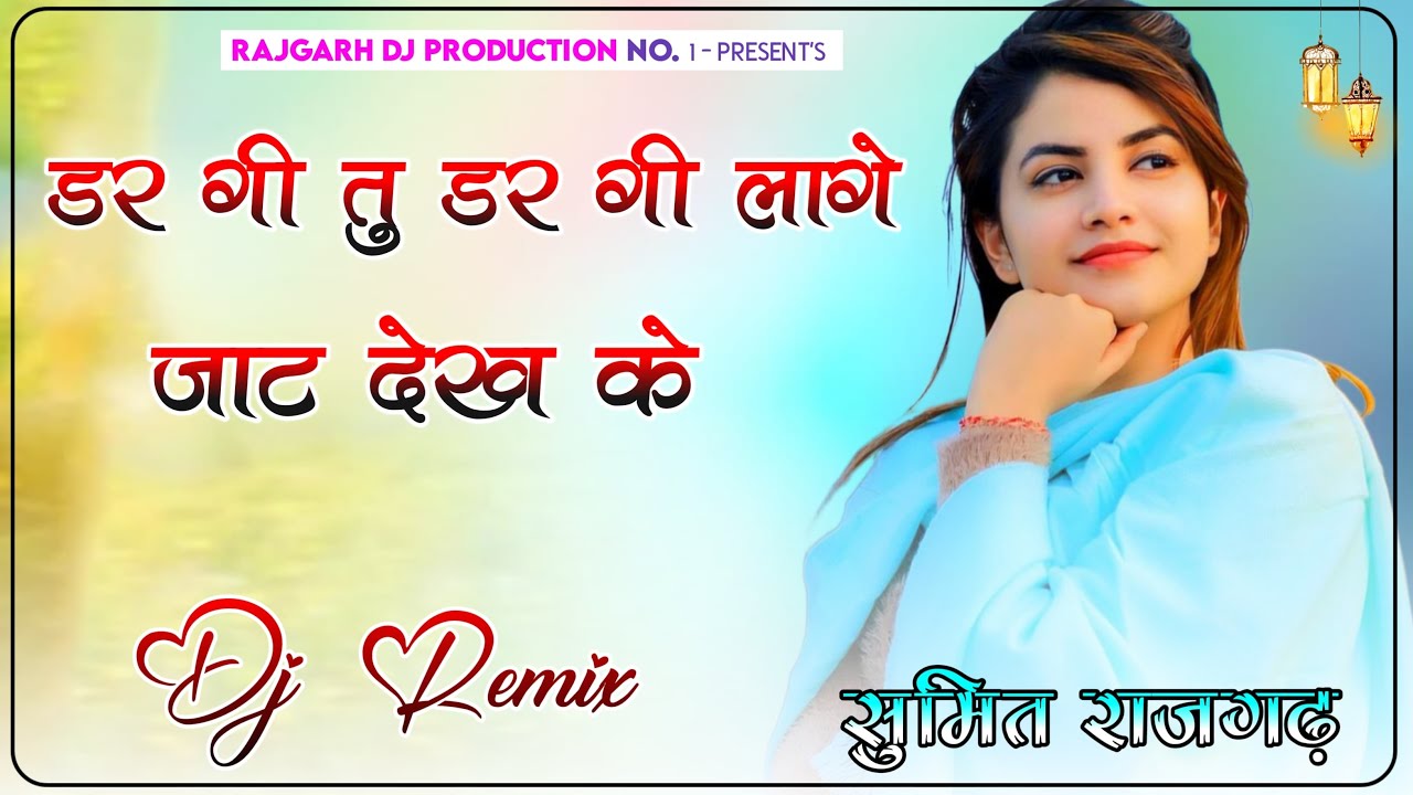 Jaat Intro Haryanvi Song Dargi Kyu Jaat Dekh Ke 3D Brazil Mix Dj Sumit Digwal Rajgarh