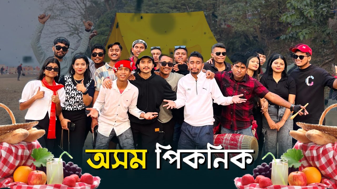 THE অসম Picnic