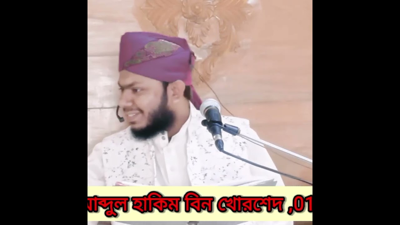 রমজানের প্রথম জুম্মা 'রমজানের আমল গুলো জেনে নিন '#আব্দুল হাকিম বিন খোরশেদ