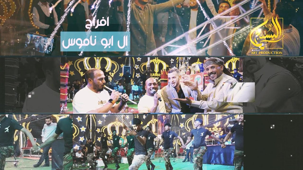 لو تعرفي يم القلب قاسي - الفنان يوسف الشيخ | افراح ال ابو ناموس - شوط دبكة شلع و درازي