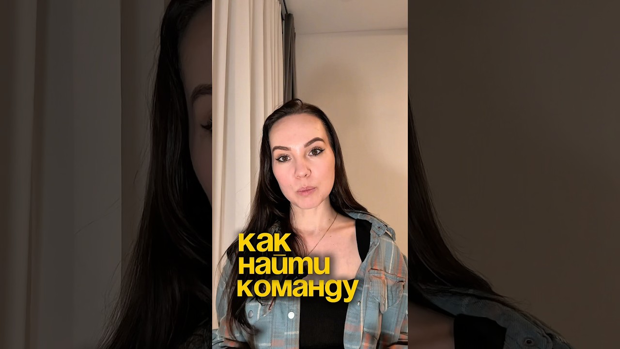 Как найти команду в сетевой