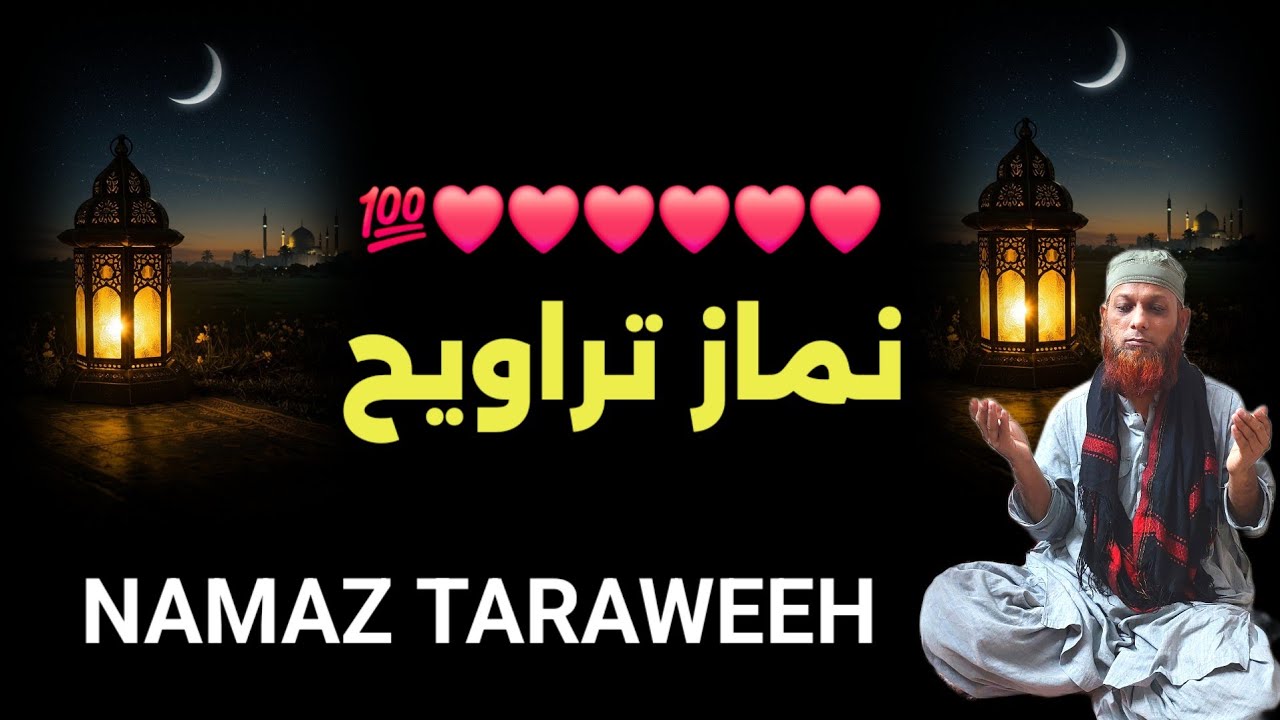 Namaz taraweeh-durood pak ki fazilat % barkat