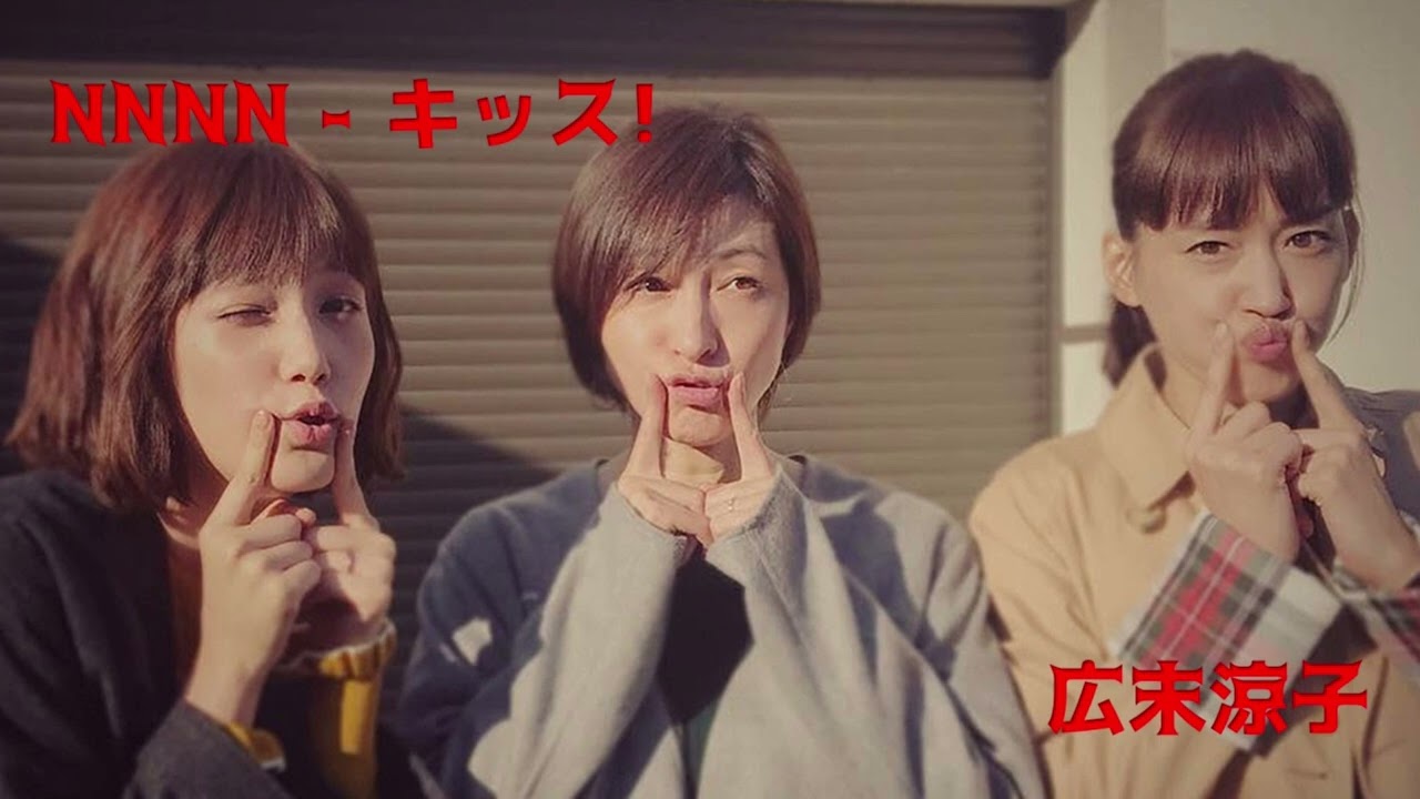 12 NNNN   キッス!@広末涼子