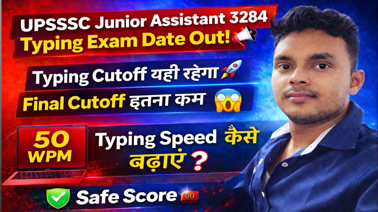 UPSSSC Junior Assistant 3284 Typing Exam Date Out 🔥 Typing Cutoff & Safe Score 💯  Typing Speed 🚀#up