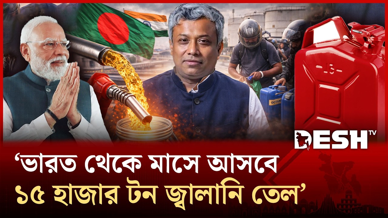 রাইড শেয়ারিং মোটরসাইকেলে দিনে সর্বোচ্চ ৫ লিটার জ্বালানি নেওয়ার নির্দেশ | OIL | Desh TV