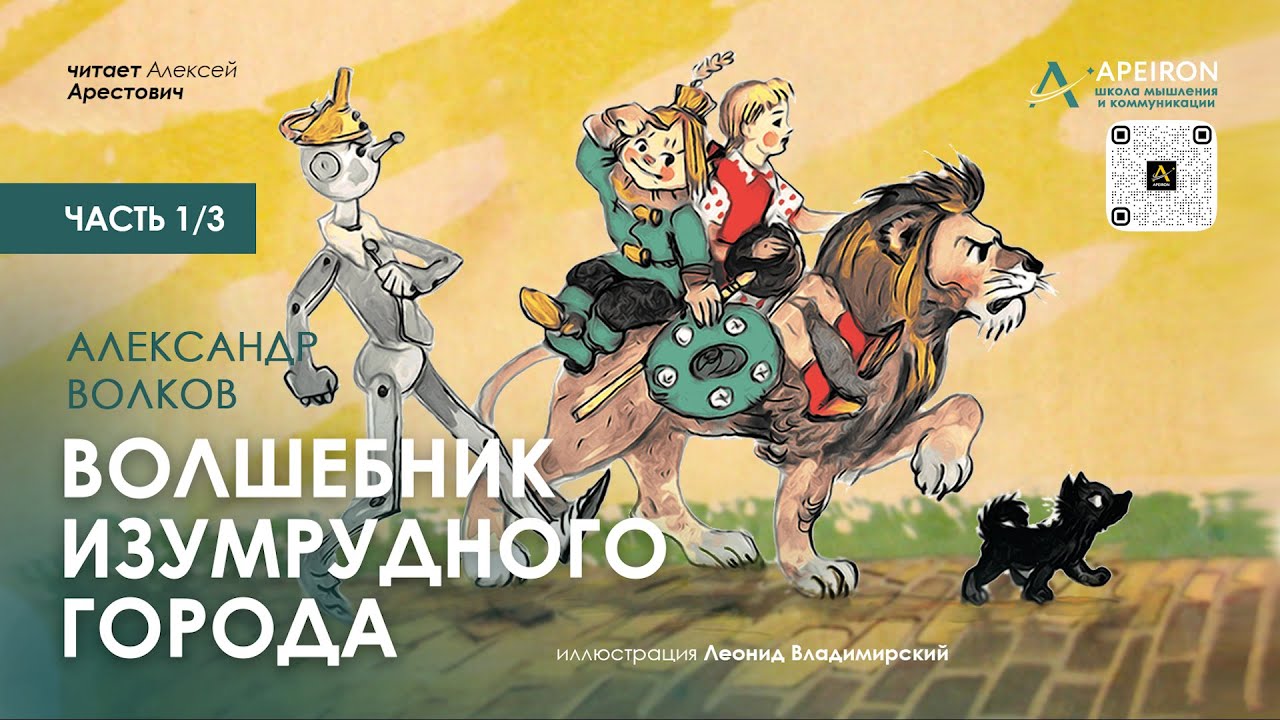 🎙️ Арестович: Аудиокнига 