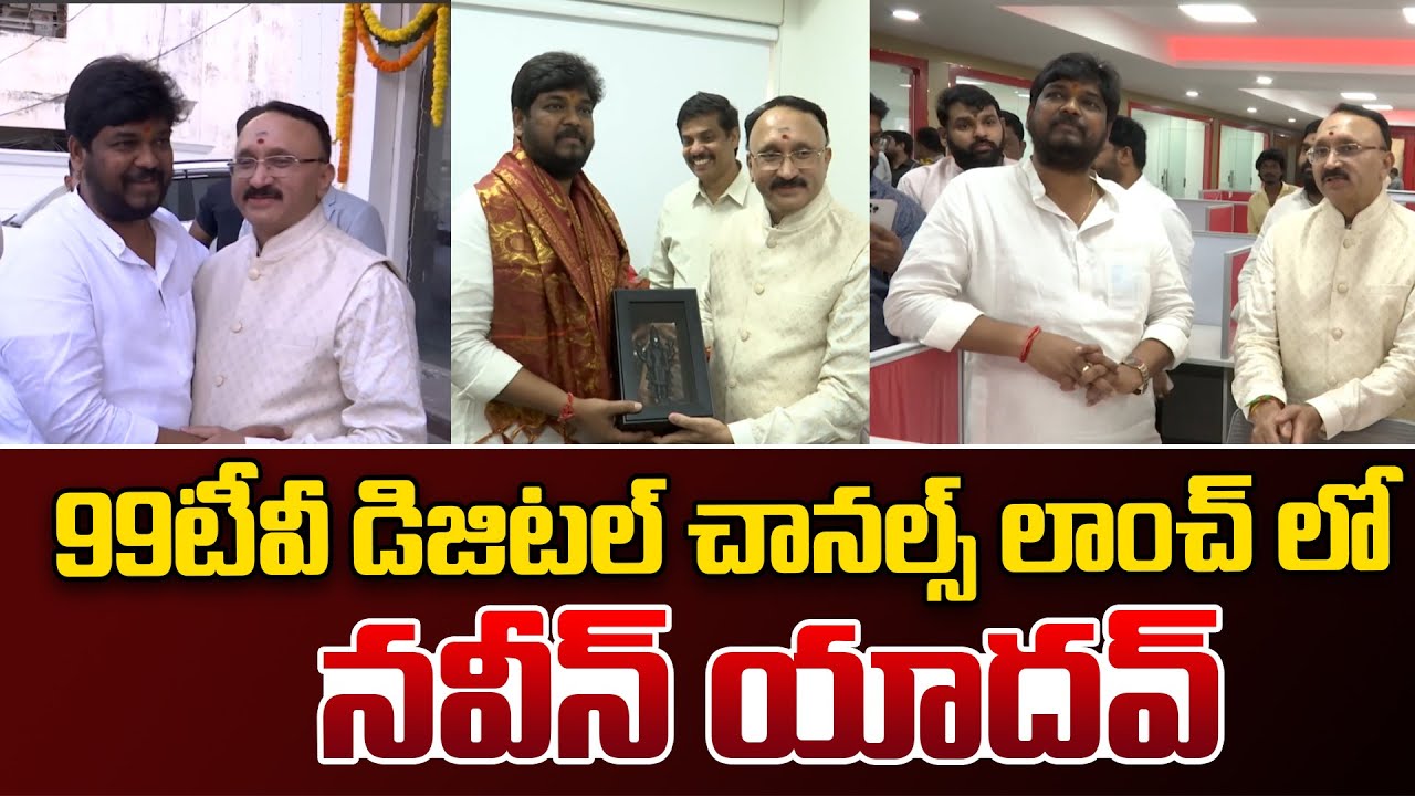 MLA Naveen Yadav at 99TV Digital Channels Grand Launch | 99TV