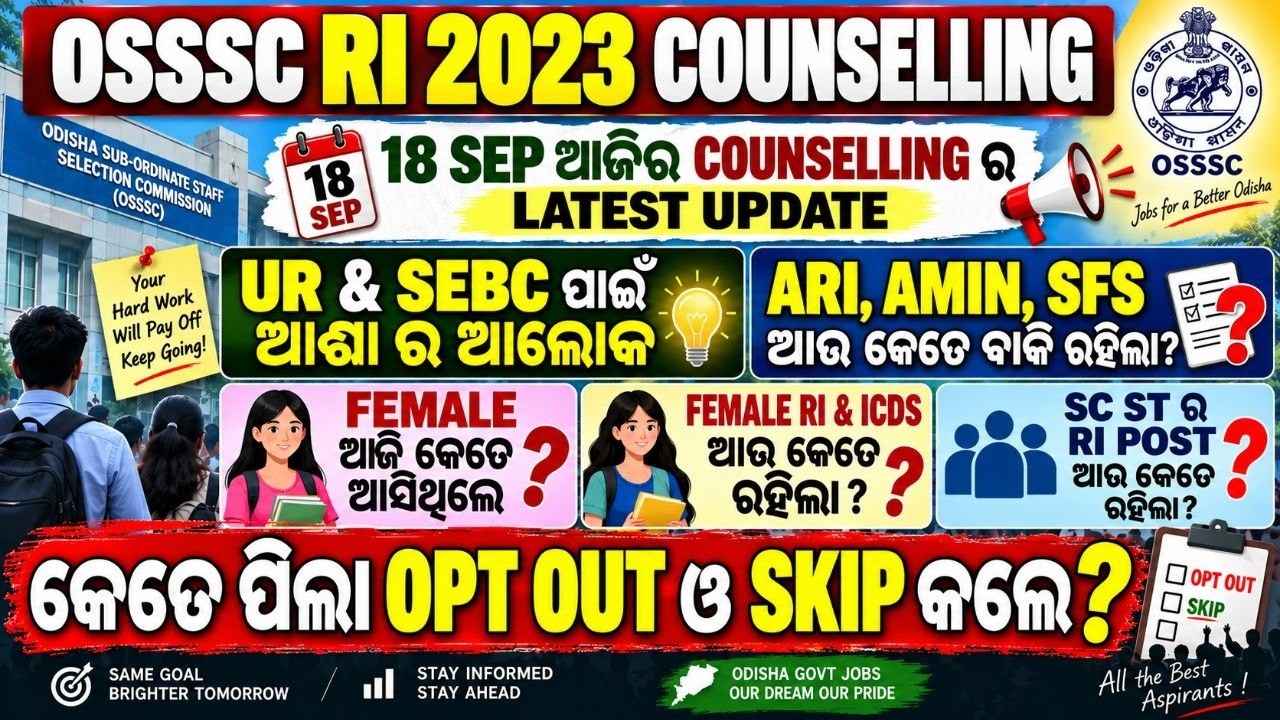 OSSSC RI 2023 SEP 18 COUNSELLING UPDATE | ARE ARI AMIN SFS POSTS LEFT? ARE RI ICDS POSTS LEFT FOR...
