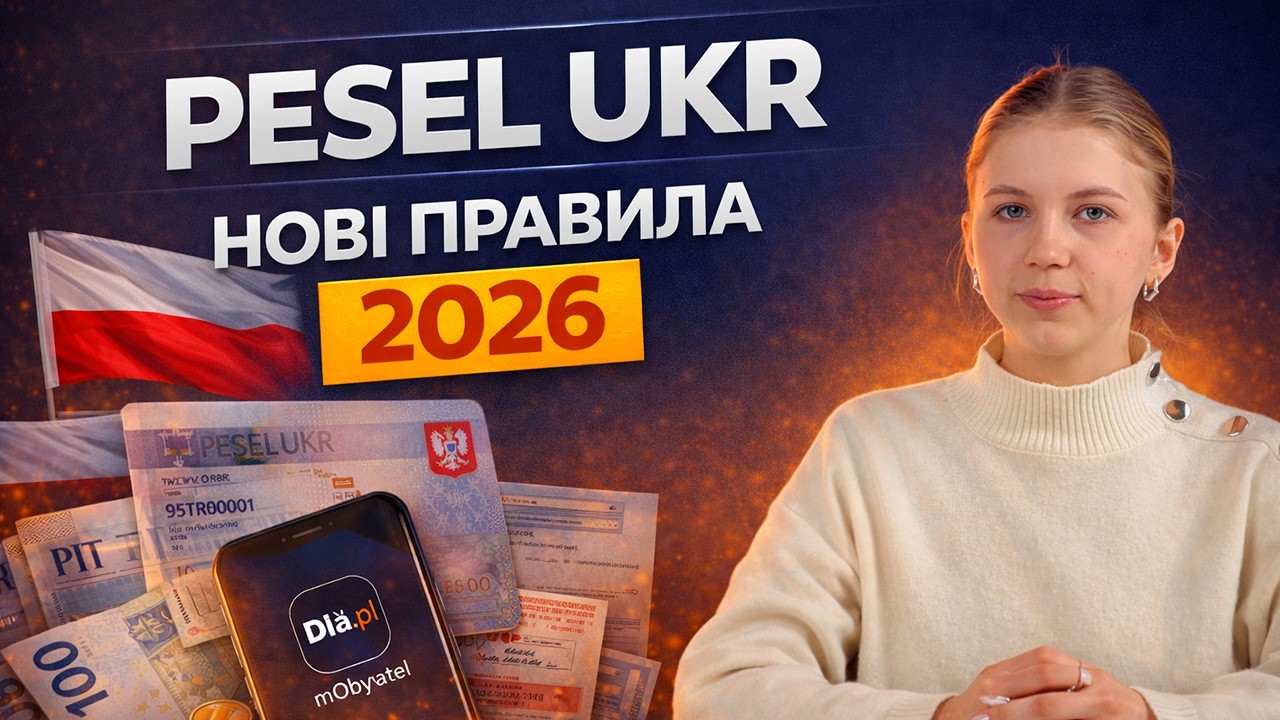 Як підприємці в Польщі можуть змінити обрану форму оподаткування
