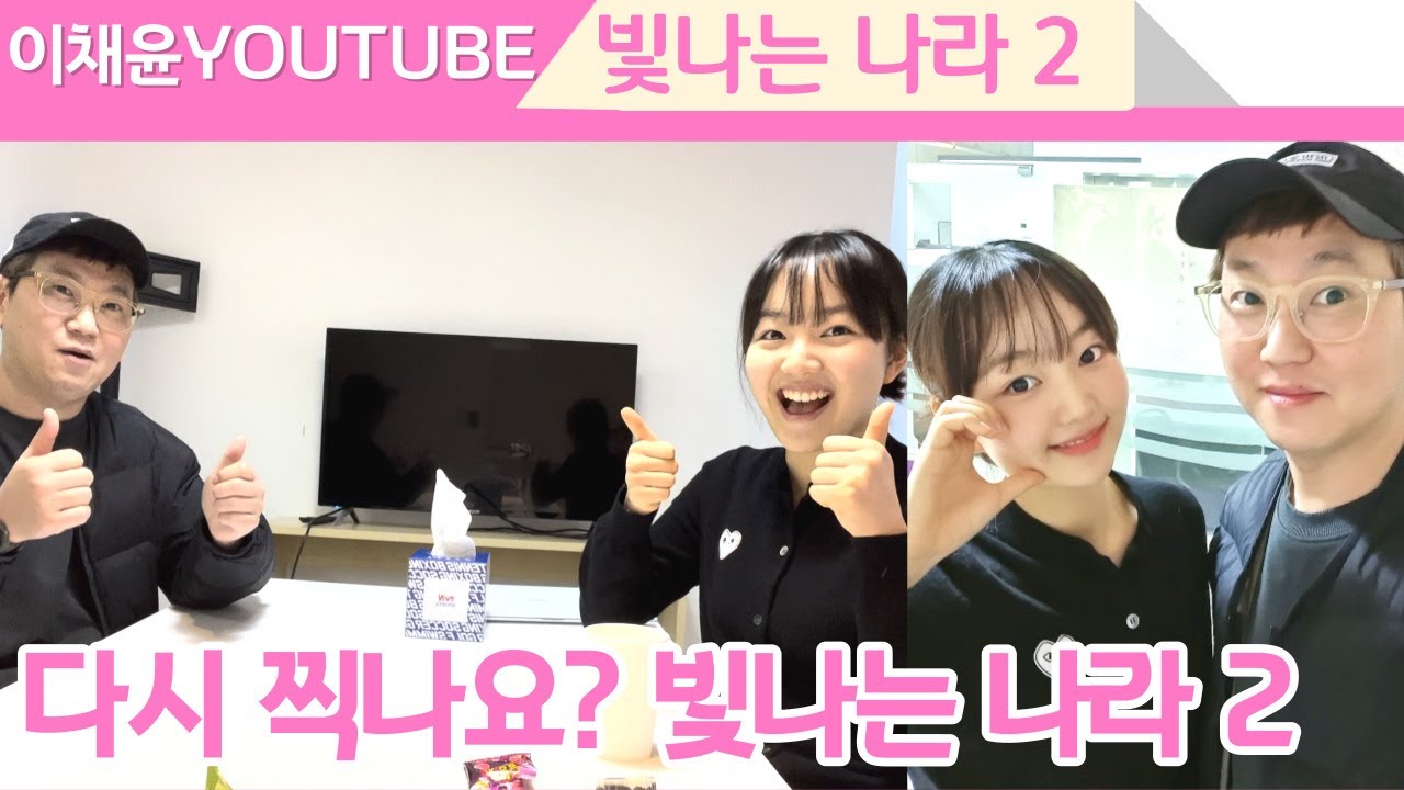 ✨빛나는 나라 감독님과 미팅 💓시즌 2 제작 할까요...? 오디션,🎥촬영장 뒷이야기