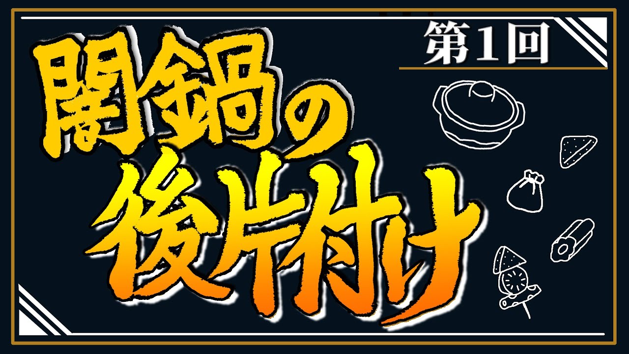 闇鍋ジャーナルの後片付け第1回「竹田恒泰と行く伊勢神宮ツアー」があったら行きたいですか？