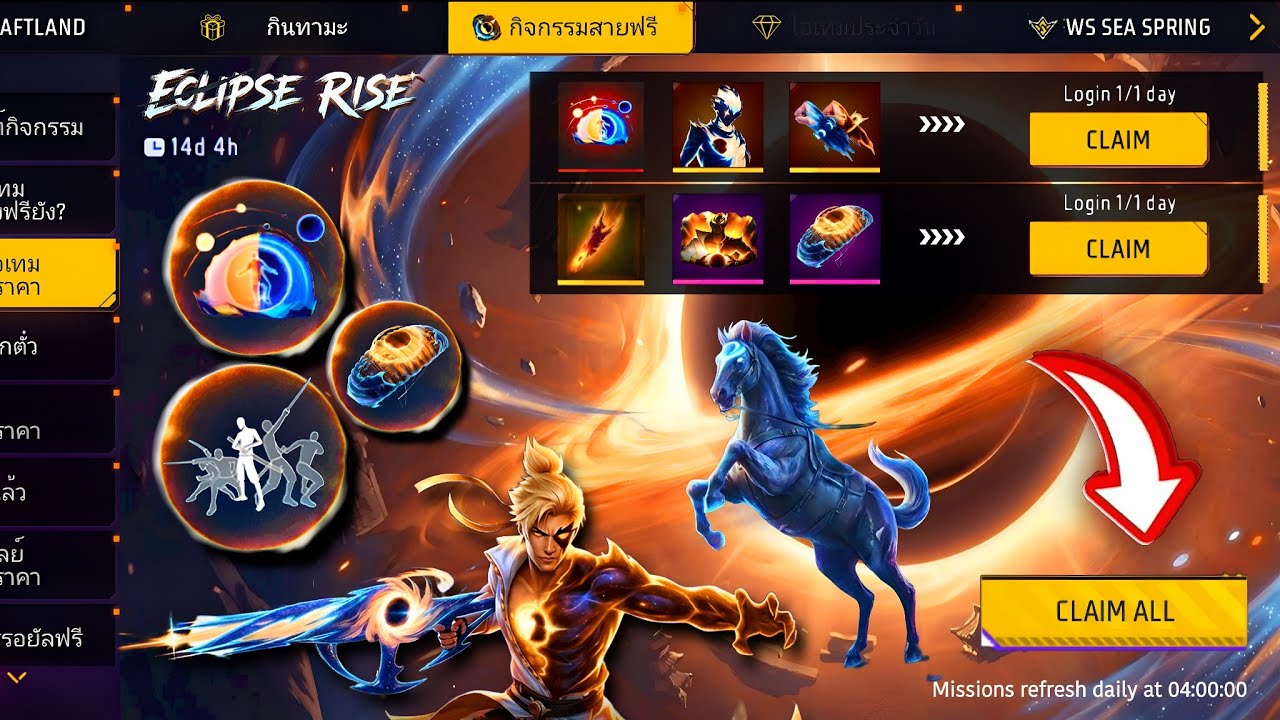 ECLIPSE RISE EVENT 🤯 NEW EVO BUNDLE + FREE HORSE SKIN 🐎 CLAIM FREE REWARDS ✅ GARENA FREE FIRE 🔥🔥