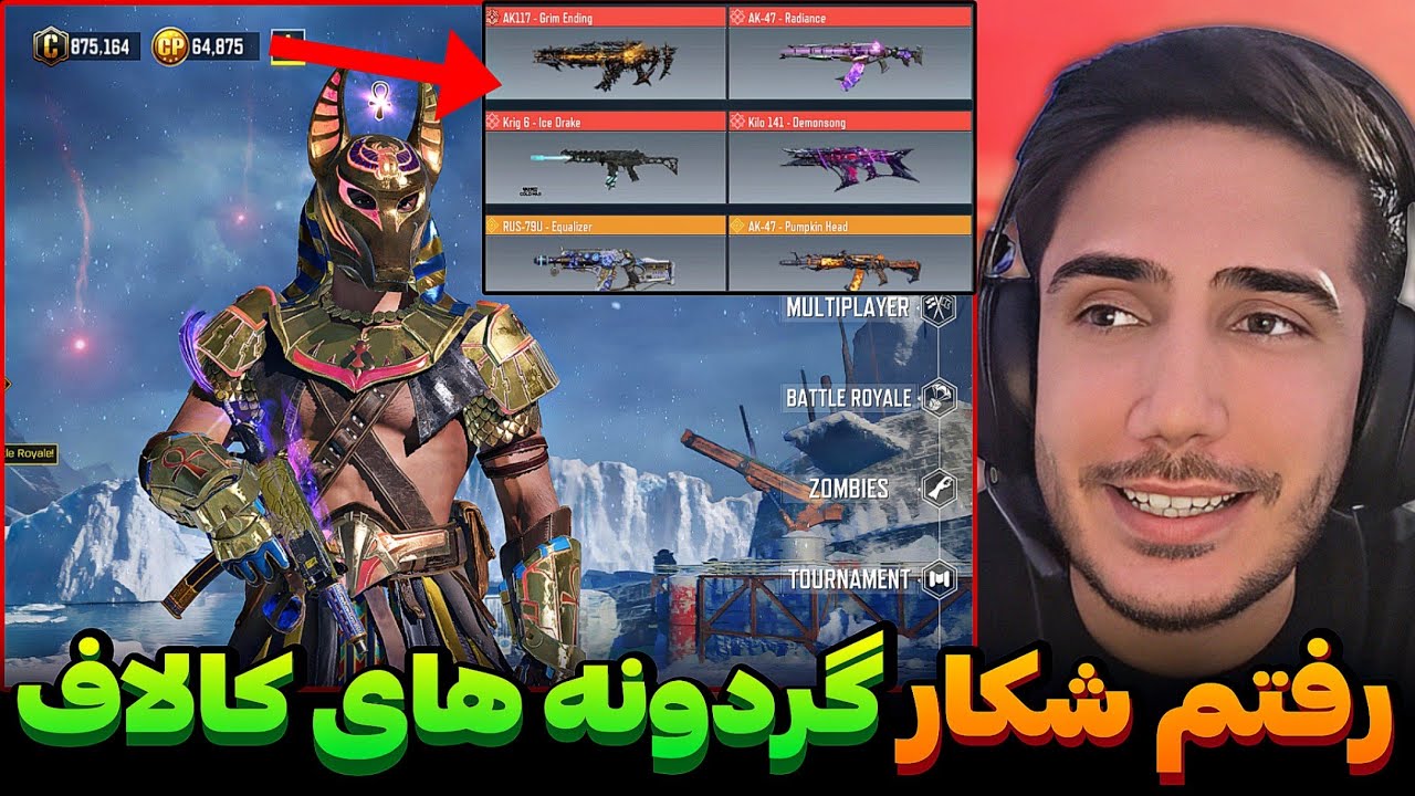 رفتم شکار گردونه های جدید کالاف با سی پی رایگان کالاف دیوتی موبایل