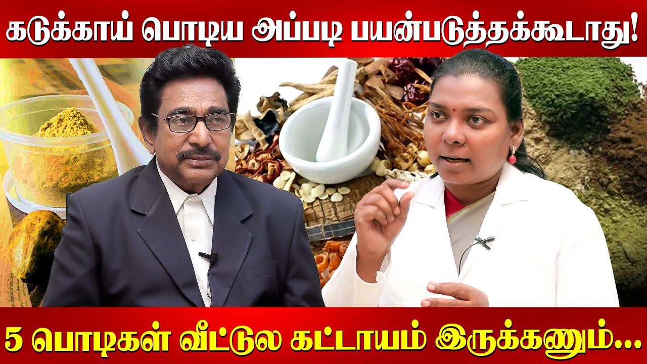 வீட்டிலேயே செய்யக்கூடிய மூலிகை எண்ணெய்கள் | Actor Rajesh | Dr Salai Jayakalpana | Herbals Tips |