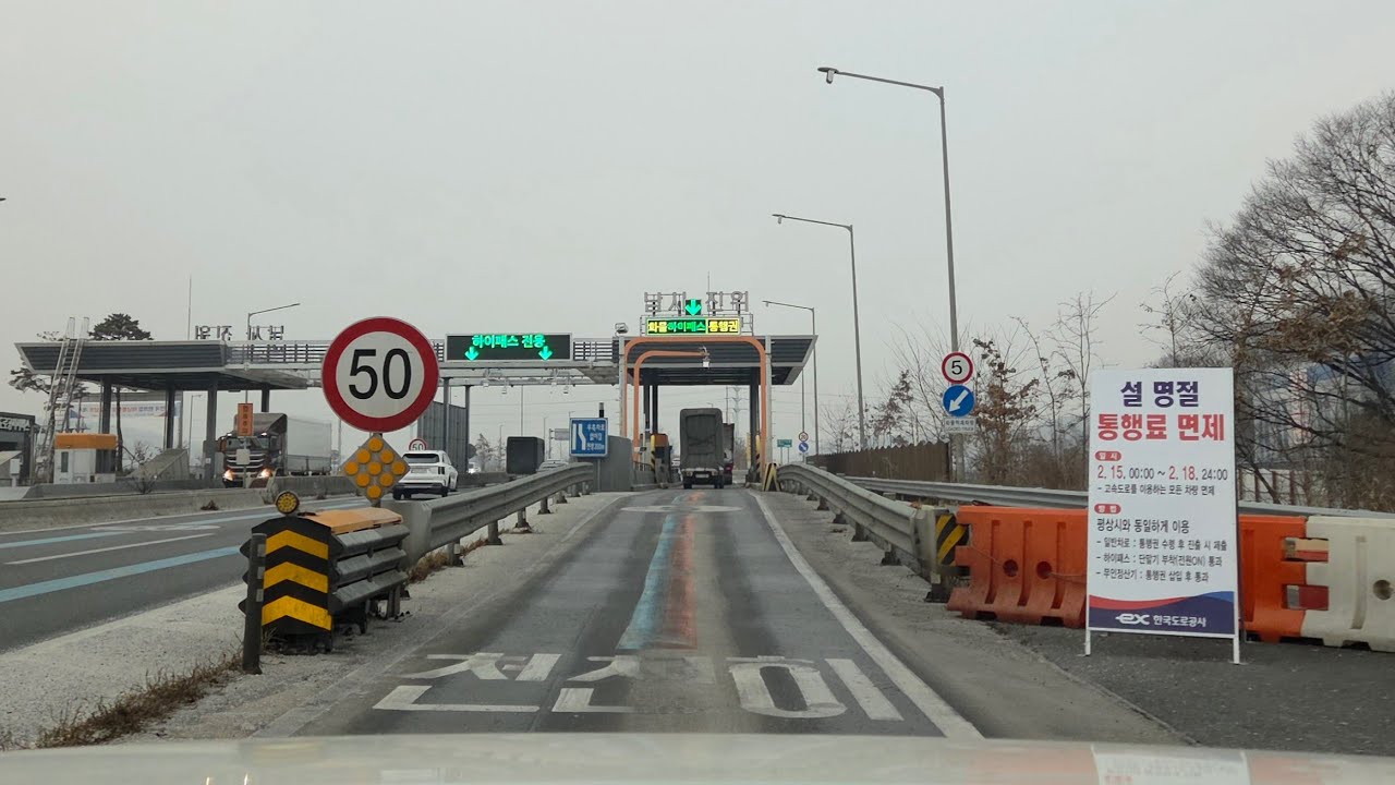 [경부고속도로] 남사진위 → 안성 출근길 | 설 명절 전 금요일, 아직은 출발 전?, 설 명절 통행료 안내_26.02.13
