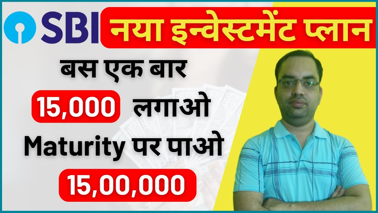 Best Lumpsum Investment Plan SBI 2023