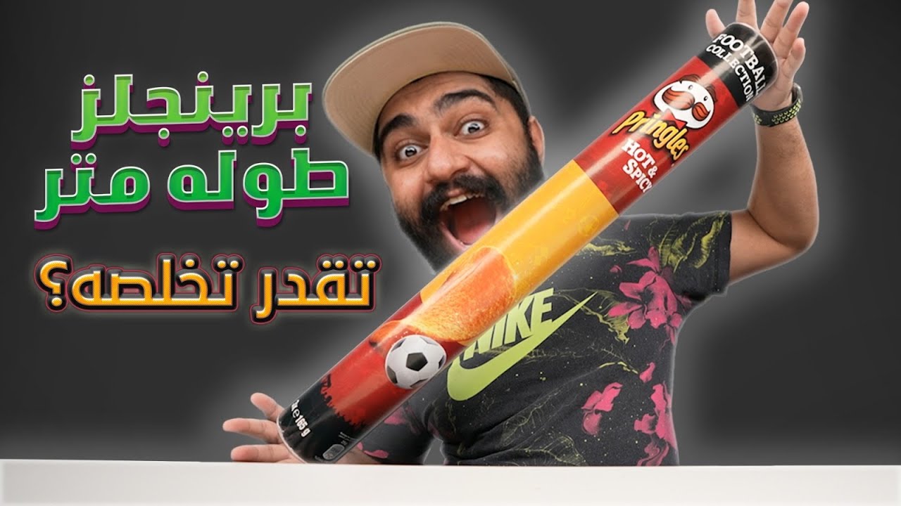 منتجات لن تصدق وجودها!! || من شركات عالمية