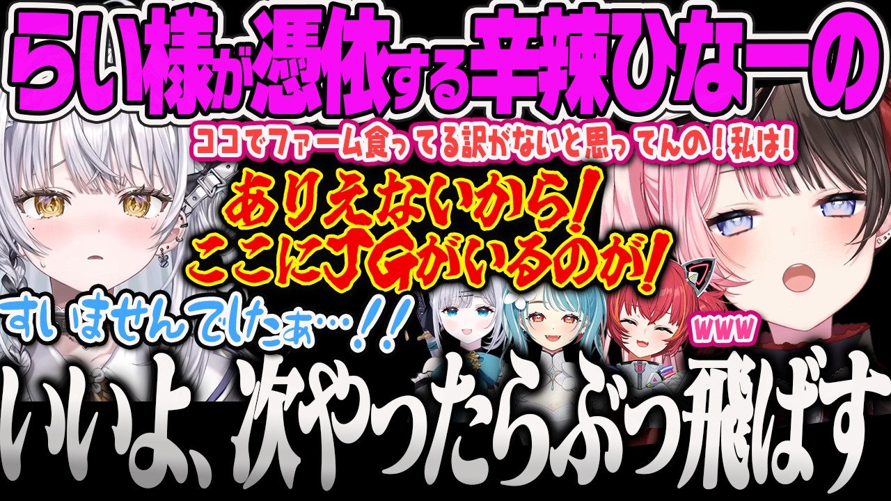 【SHOWDOWN LoL】サイネに対してらい様並の高火力FBをするひなーのに笑うつなｗｗ【猫汰つな、花芽すみれ、橘ひなの、猫汰つな、白波らむね、銀城サイネ、ぶいすぽっ！】