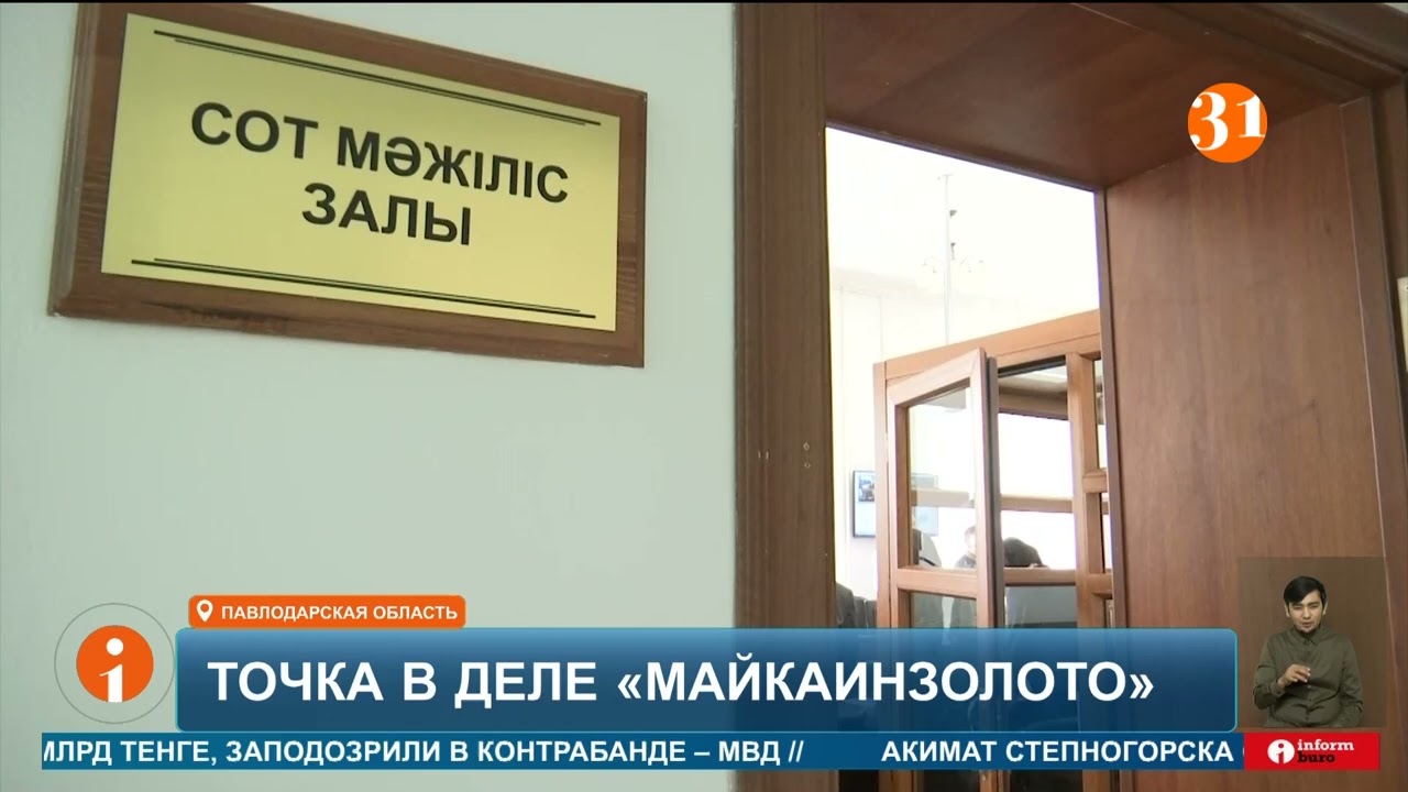 В Экибастузе огласили приговор по делу о гибели спасателей на руднике 