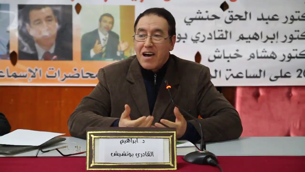 لقاء تكويني في موضوع 
