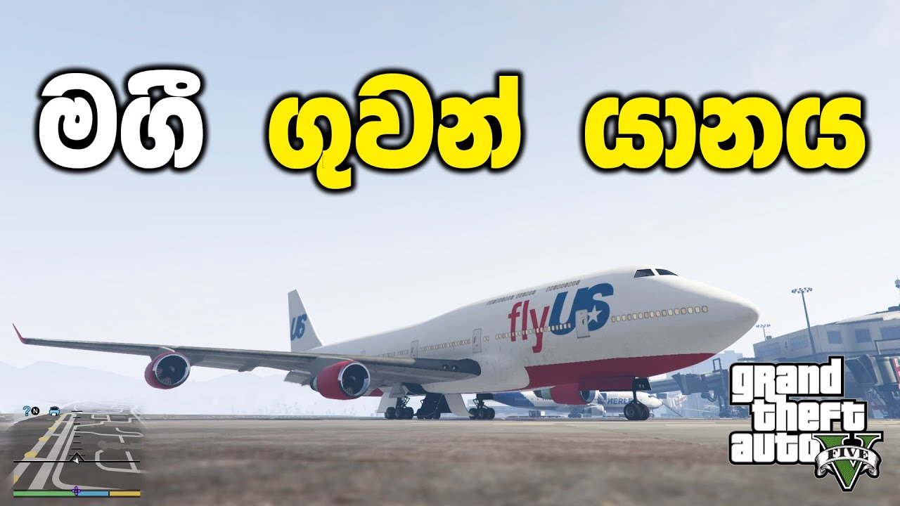 මගී ගුවන් යානයක් ඉස්සුවා✈️ | GTA V Sinhala Gameplay