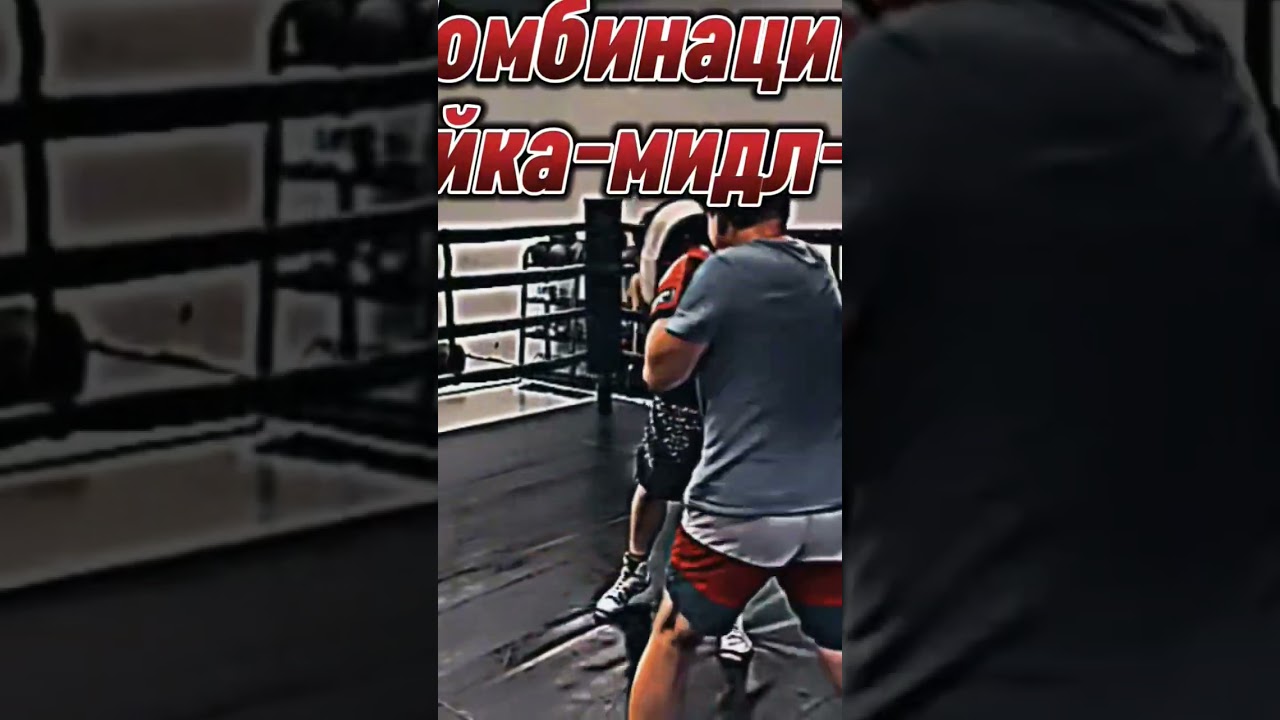 Двойка-мидл-кик🤔 