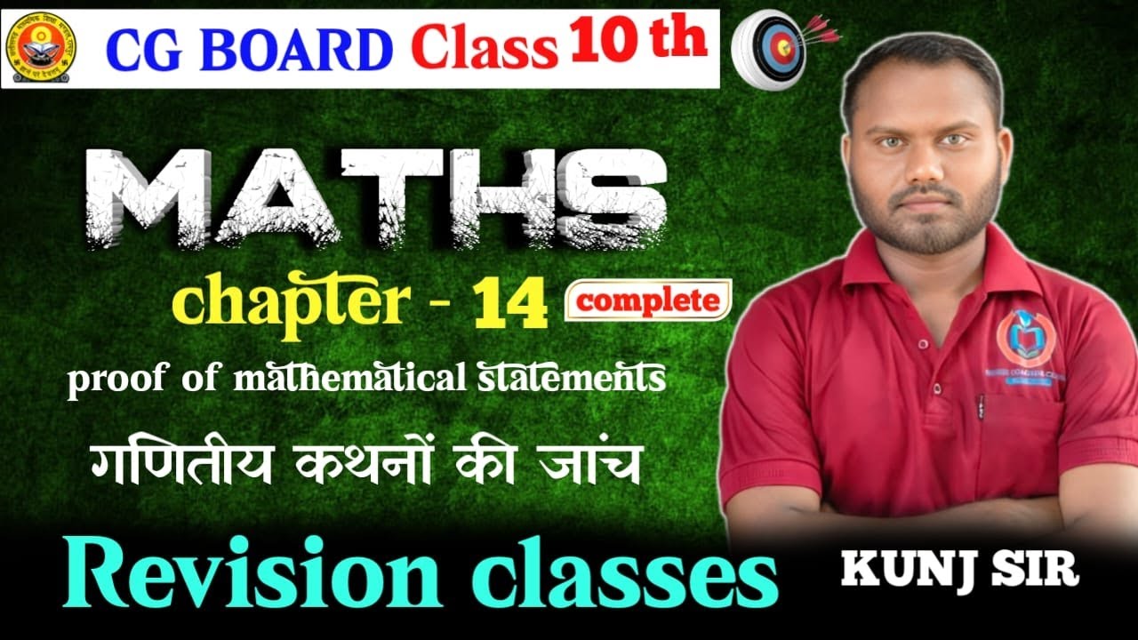 LIVE CLASS - 25 |  REVISION CLASS( रिविजन क्लास ) | CG BOARD 10th | SUBJECT - MATHS#10thclass