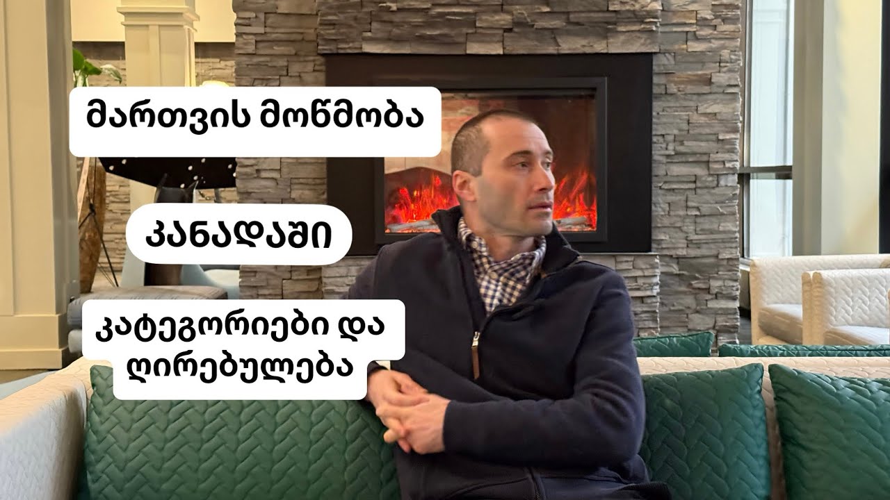 მართვის მოწმობა კანადაში. კათეგორიები და ღირებულება