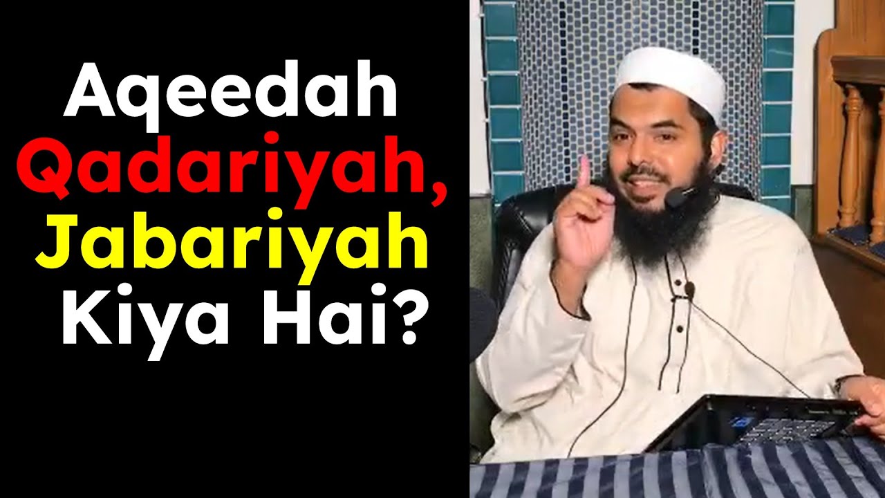 Aqeedah Qadariyah Aur Jabariyah Kiya Hai?