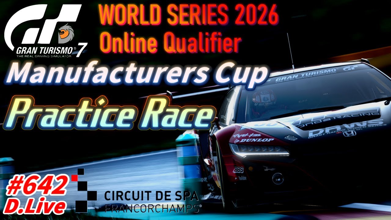 🏎No.642【GT7】マニュファクチャラーズカップRd.5 フリプラ＆模擬レース (グランツーリスモ７)【どライブ】