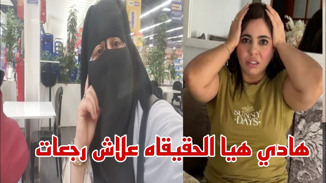 هاد الجواب خوسوسن ليسحاب الفتنا🙆‍♂️هاهييا رجعات اليوتوب 🤲اواموتو العديان💃🏻
