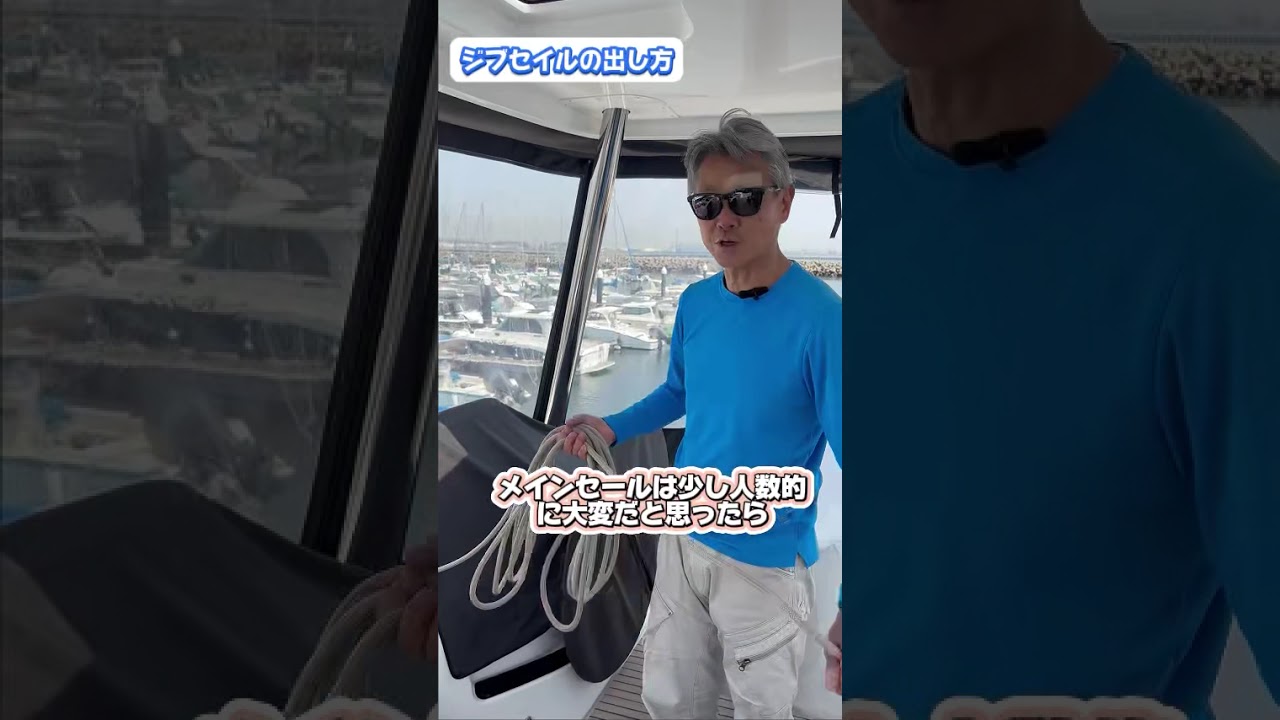 ジブセールの揚げ方と巻き方