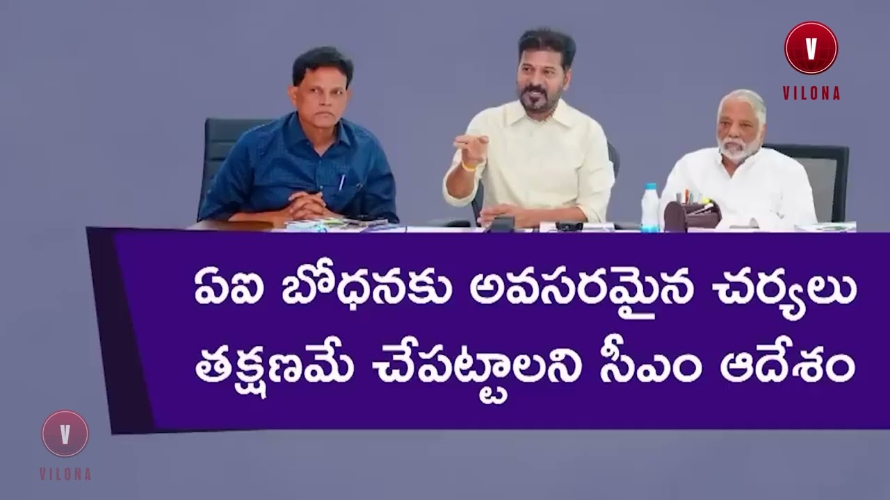 Hyderabad Metro Expansion News | AP Transport Development Plans | Vilonanews