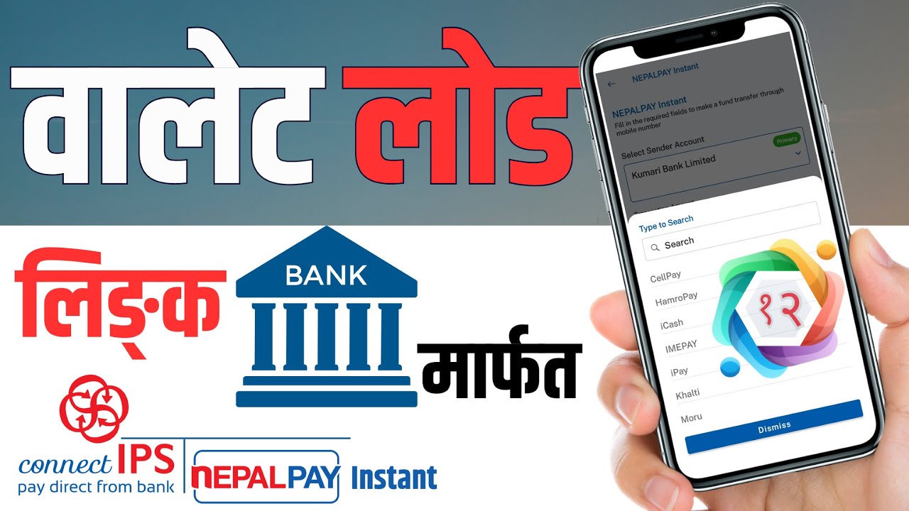 One Click! 12 Wallets! Load Wallets from Connect IPS and Nepal Pay Instant