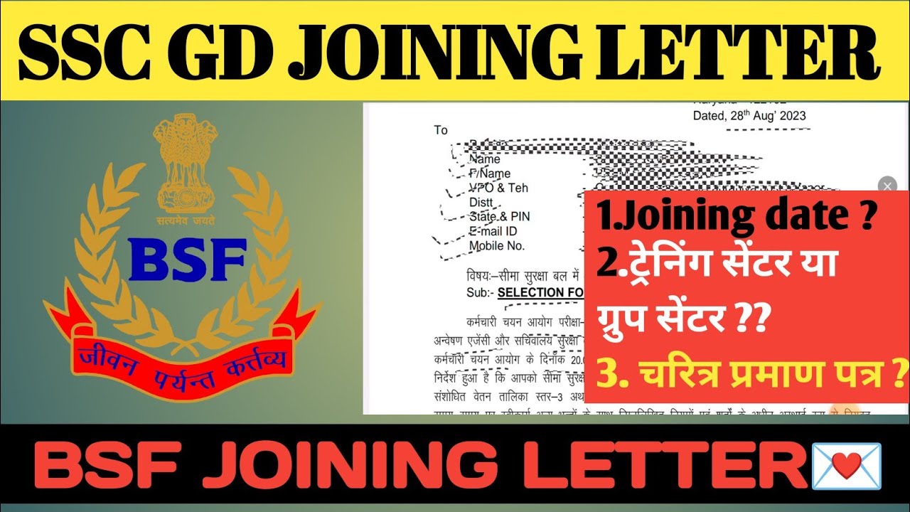 BSF JOINING आ गया🔥💌  SSC GD 2022 BSF JOINING LETTER AGAYA🔥BSF Joining कब और कहां करना क्या लेकर जाना