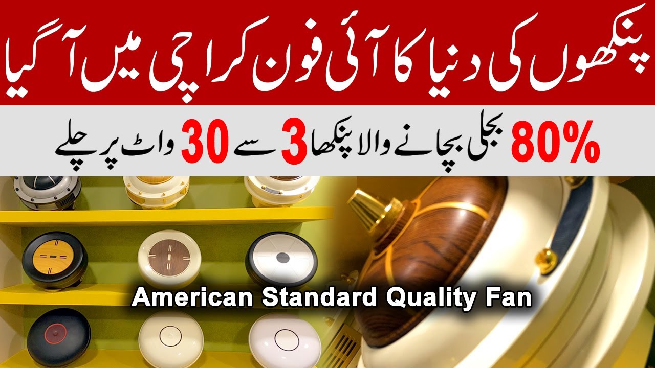 High Class Quality Fan in Karachi | The Lowest Power Consumption Fan Hybrid Econopower Fan