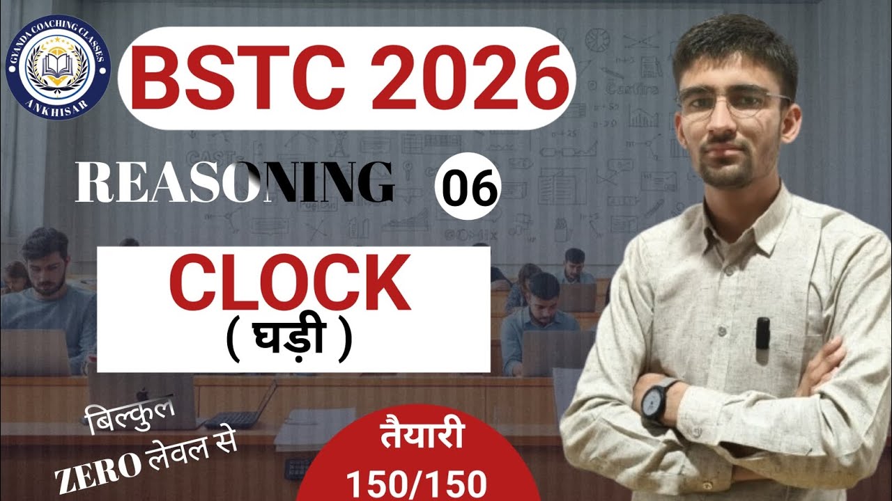 CLOCK ( घड़ी ) part-2 l BSTC reasoning 2026 #bstc #education 