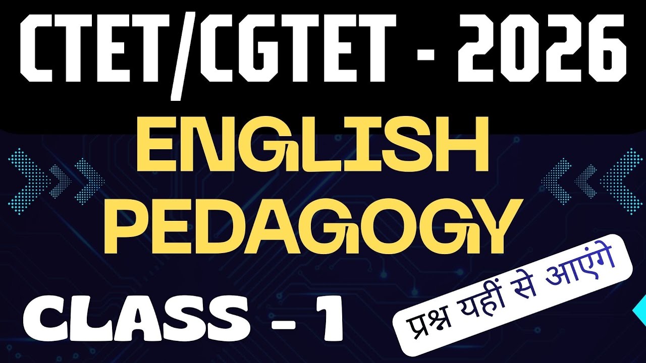 🛑LIVE 🛑 CTET/ CGTET - 2026 || ENGLISH PEDAGOGY ||  PRACTICE SET 1