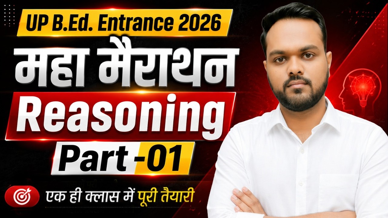 UP B.Ed Entrance Exam 2026: Reasoning | Maha Marathon Part-1 | Complete Syllabus | Shailesh Classes