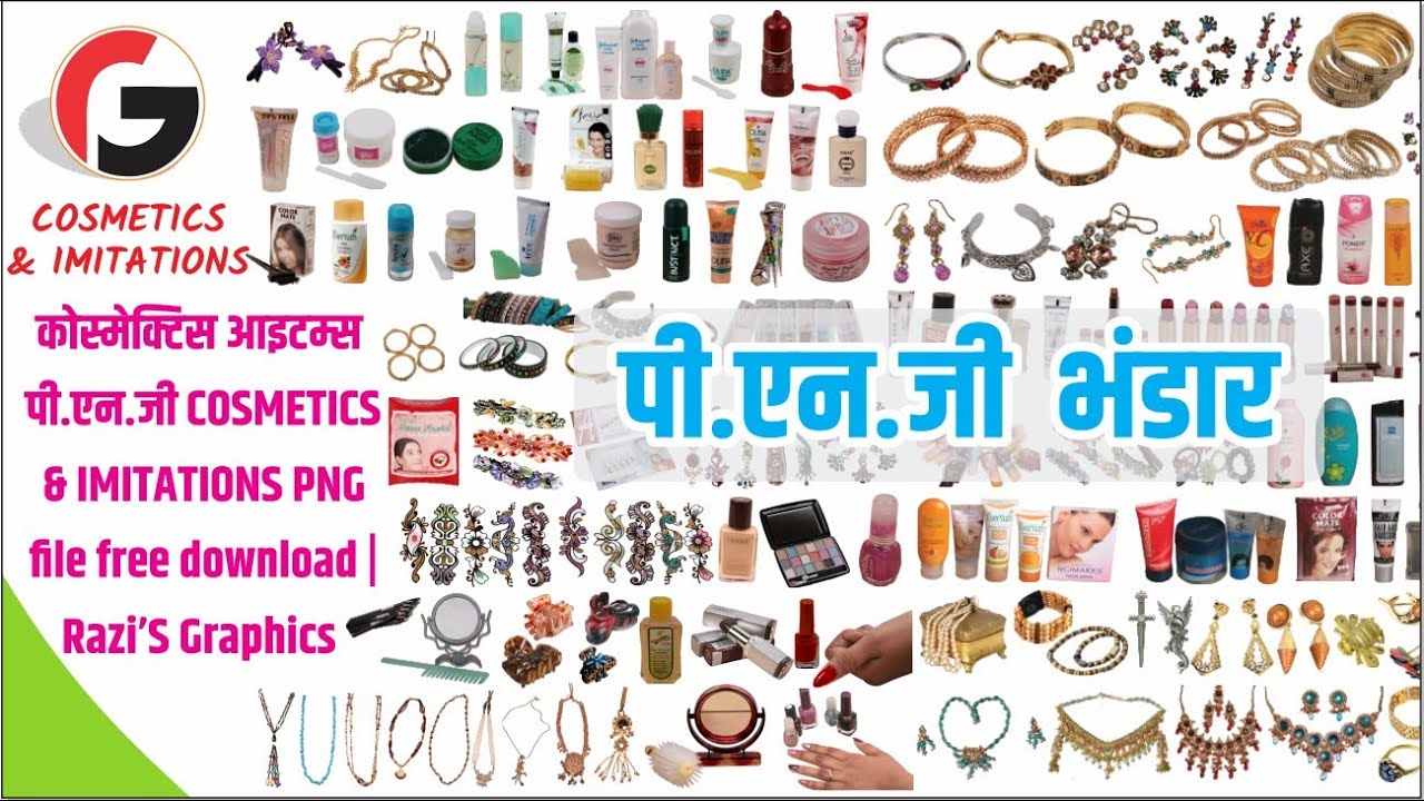 कोस्मेक्टिस आइटम्स पी.एन.जी  | COSMETICS  & IMITATIONS PNG file free download | Razi&rsquo;S Graphics