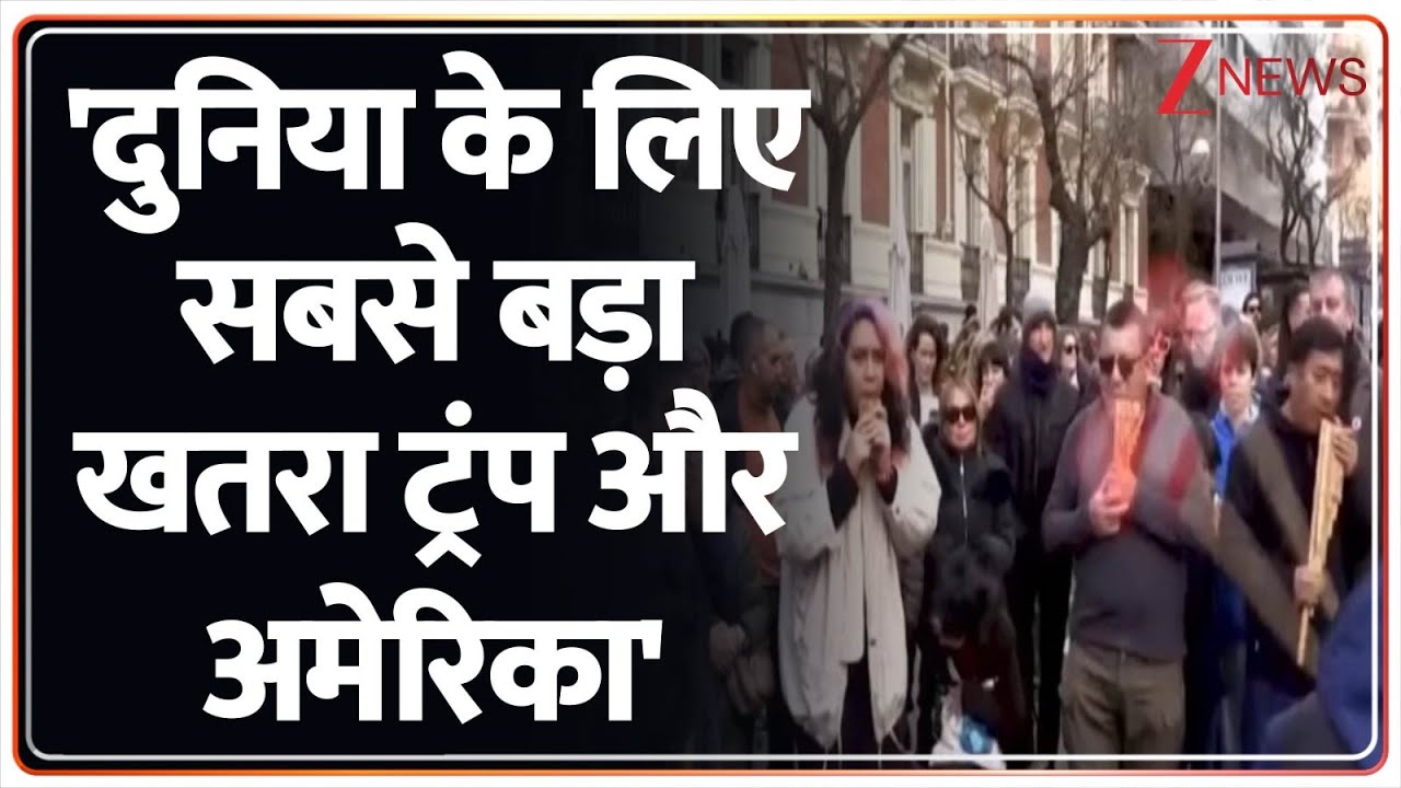 Protest Against Trump : ट्रंप के खिलाफ अमरीकी जनता क्यों कर रही प्रदर्शन? I Trump I Maduro I America