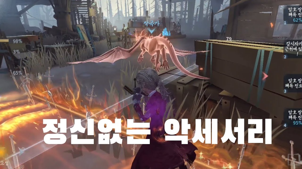[제5인격] 작곡가 | 당구공 압수당한 당구선수 #identityv #第五人格 #제5인격 