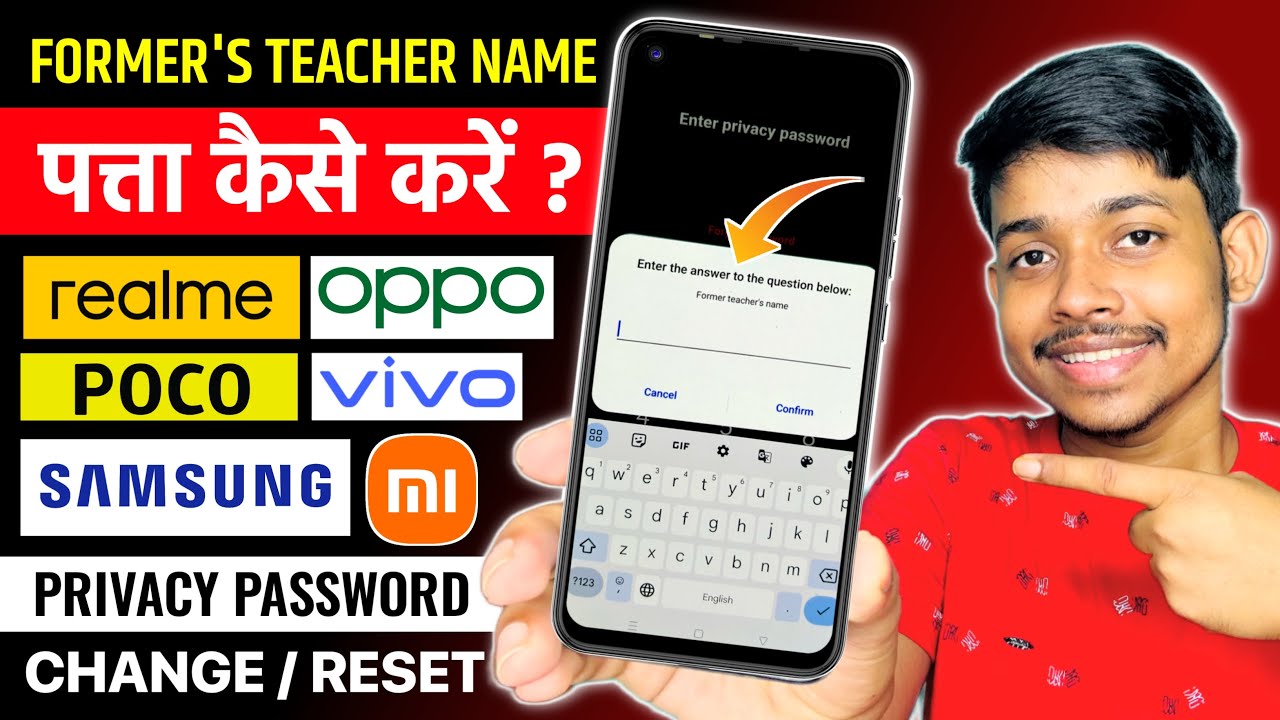 Teacher Name Pata Kaise Kare | Former’s Teacher Name Kaise Dekhe | Privacy Password Teacher Name