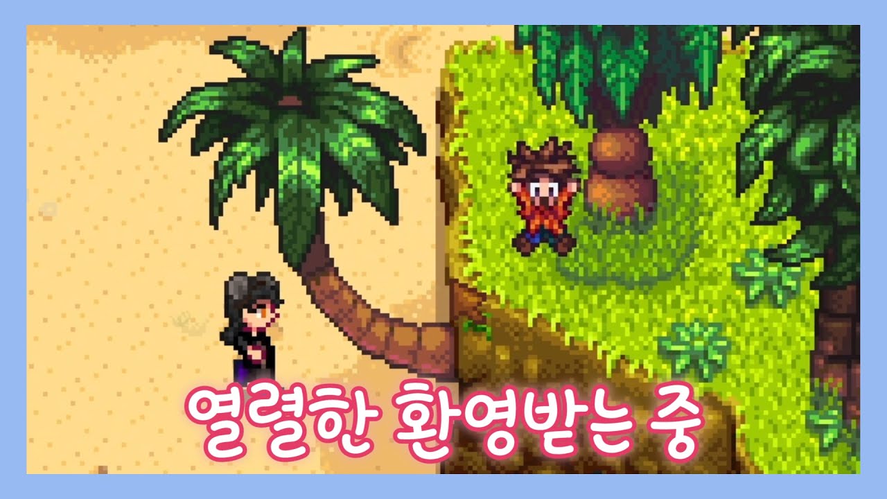 드디어 진저 섬 입섬~ 근데 황금 호두는 언제 다 모으지...