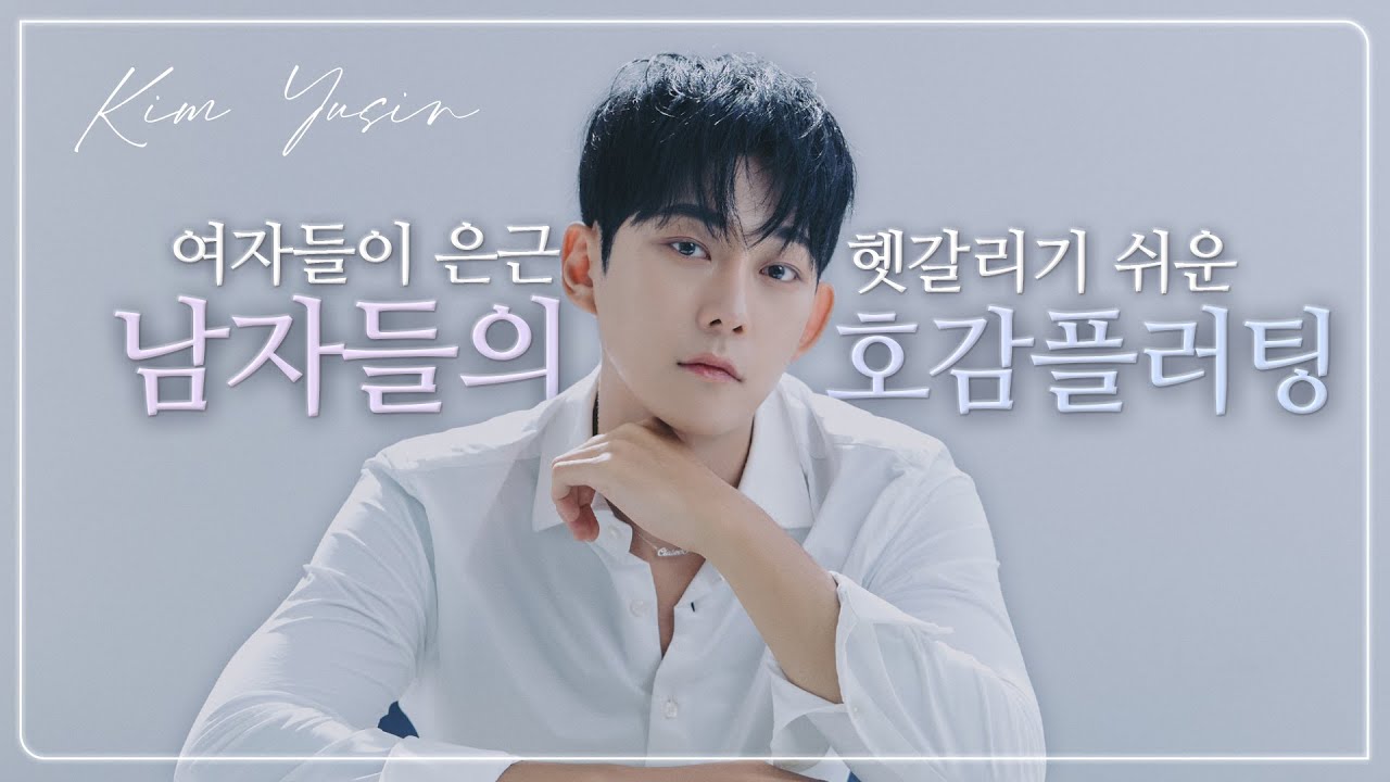 여자에게 매력을 느낄 때만 나오는, 남자들의 호감 시그널