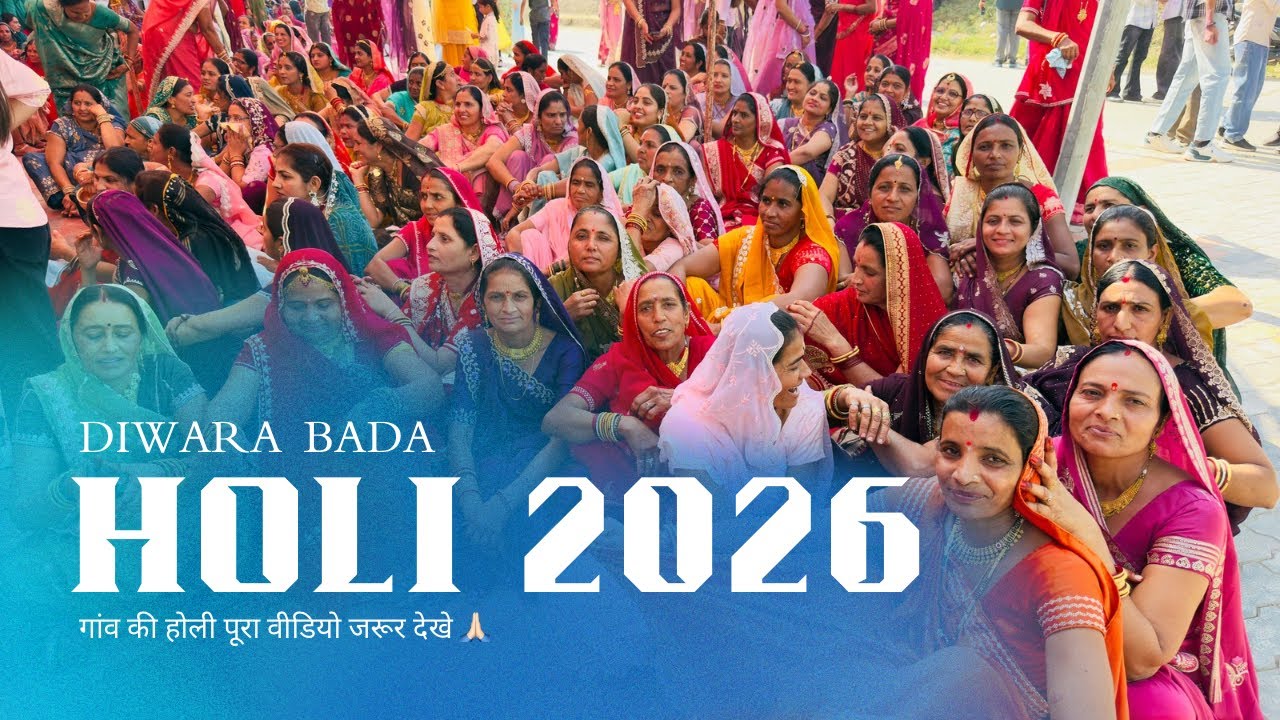 Holi Diwada Bada 2026 ❤️🙏🏻 #holi #holispecial #holidays 