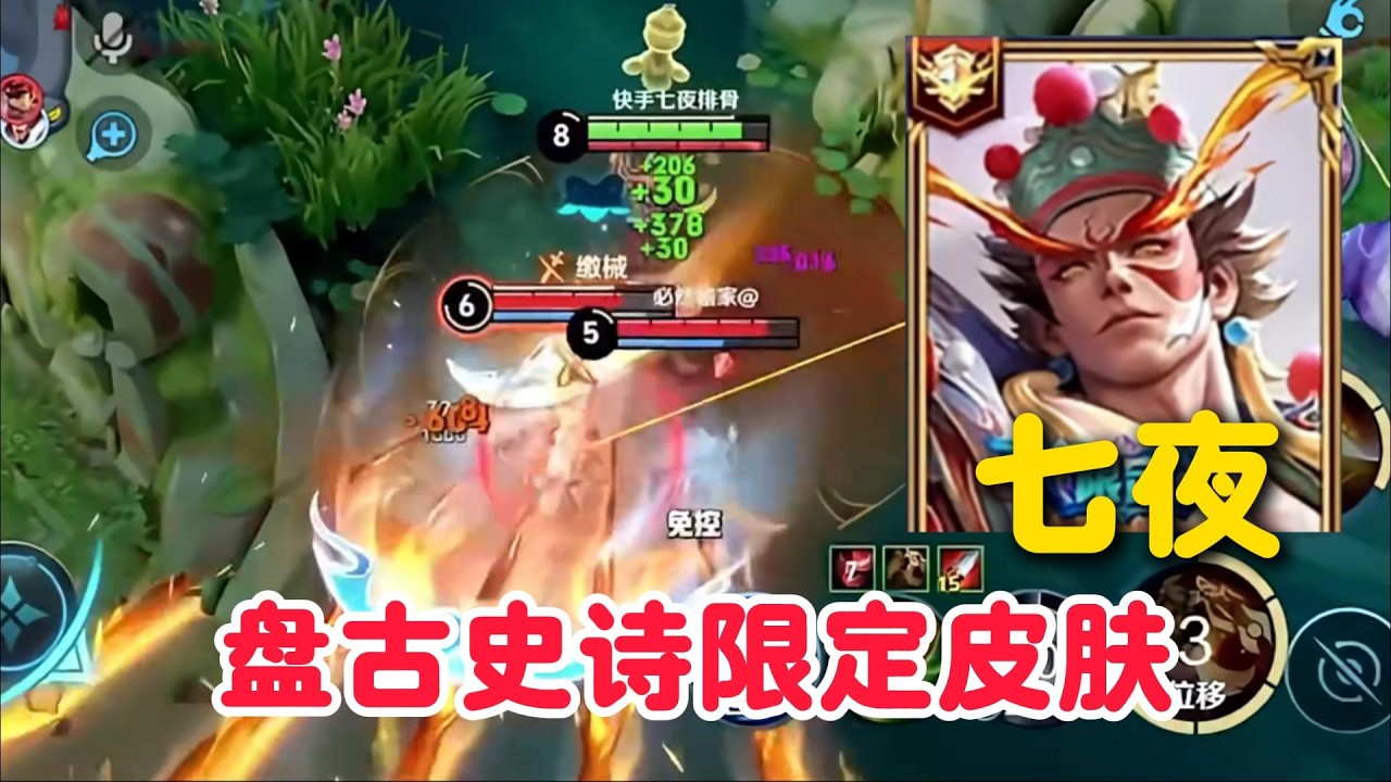 国服盘古七夜体验盘古最新皮肤，潮汕英歌舞元素霸气活力十足，手感舒适非常轻【王者荣耀】【巅峰赛】